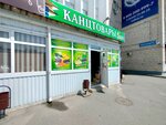 Канцтовары (7th Gvardeyskoy Street, 4А), stationery store