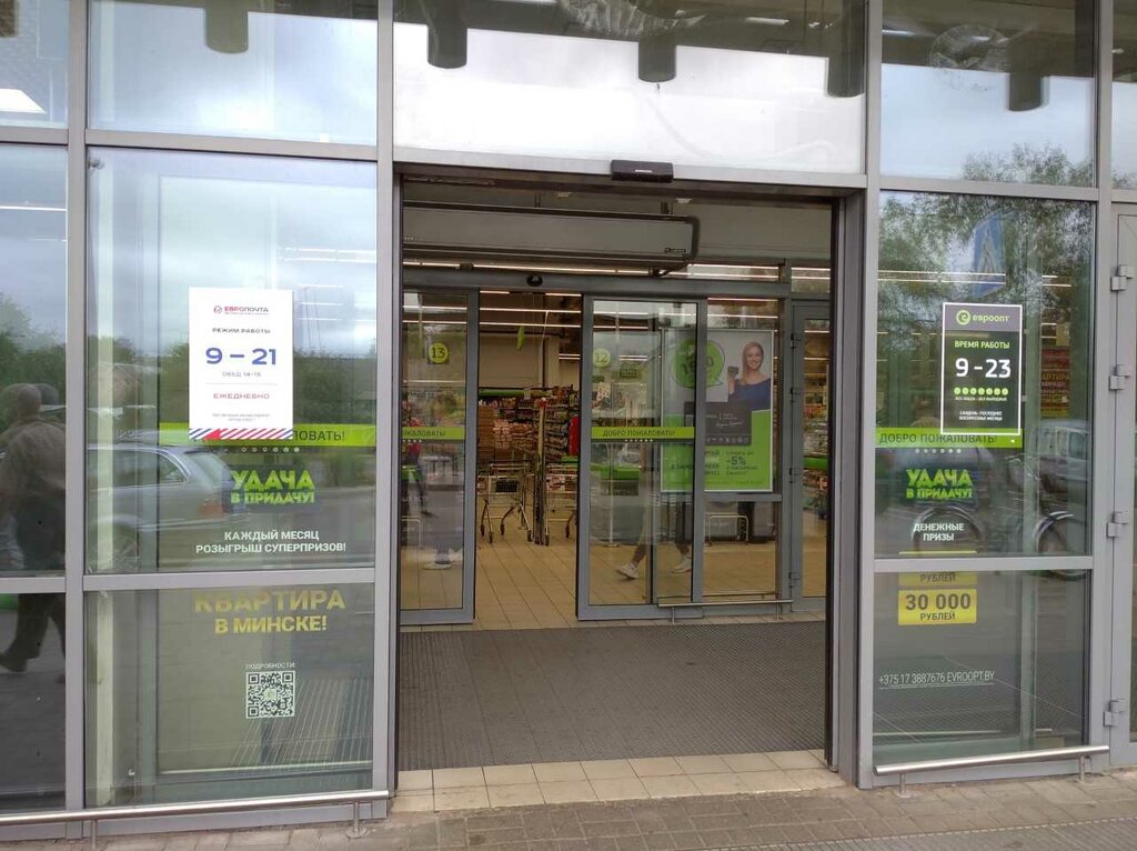 Европочта, почтовые услуги, Беларусь, Молодечно, Громадовская ул., 8 ...