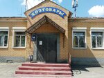 Magazin Khoztovary (1st Sanatornaya Street, 24), tienda de artículos para el hogar y productos químicos domésticos