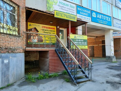 Коместра авто томск