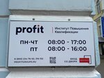 Institut Profit (Nekrasova Street, 39), further education