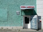 Спецодежда (ulitsa Yevstigneyeva, 17), monos de trabajo