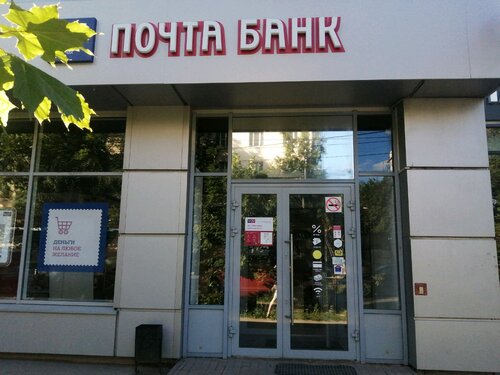 Т банк ул белинского 82б фото