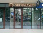 Сэр Табак (Tsentralniy Microdistrict, Vorovskogo Street, 6), tobacco and smoking accessories shop