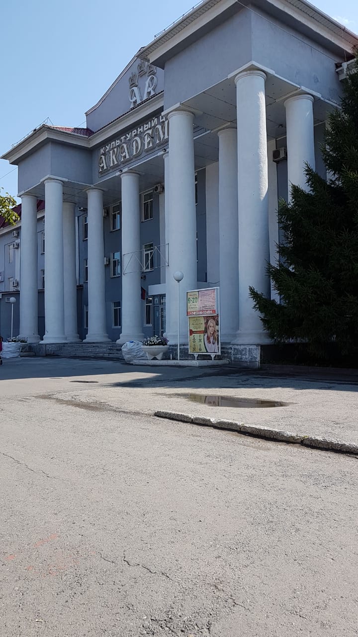 Фото Академия