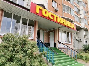 Экспотель