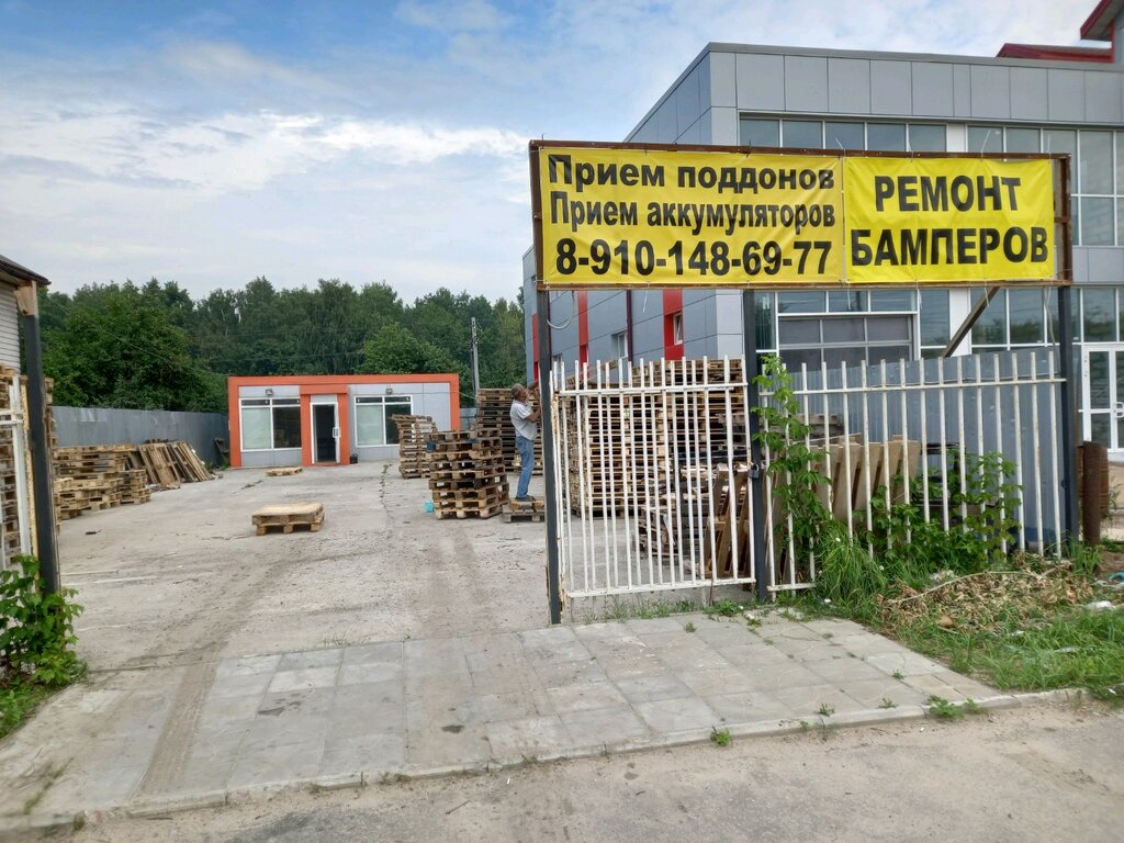 مخلفات Приём поддонов и аккумуляторов, и ремонт бамперов ، نيجني نوفغورود، صورة