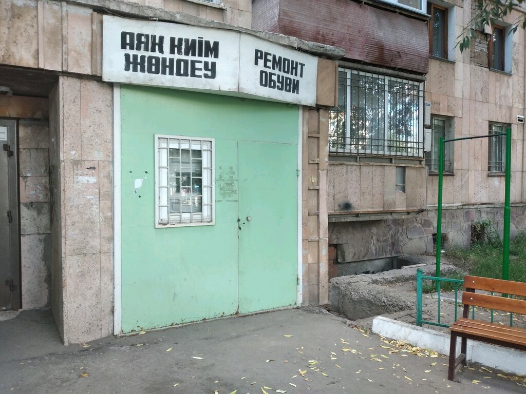 Reparación de zapatos Мастерская по ремонту обуви, , foto