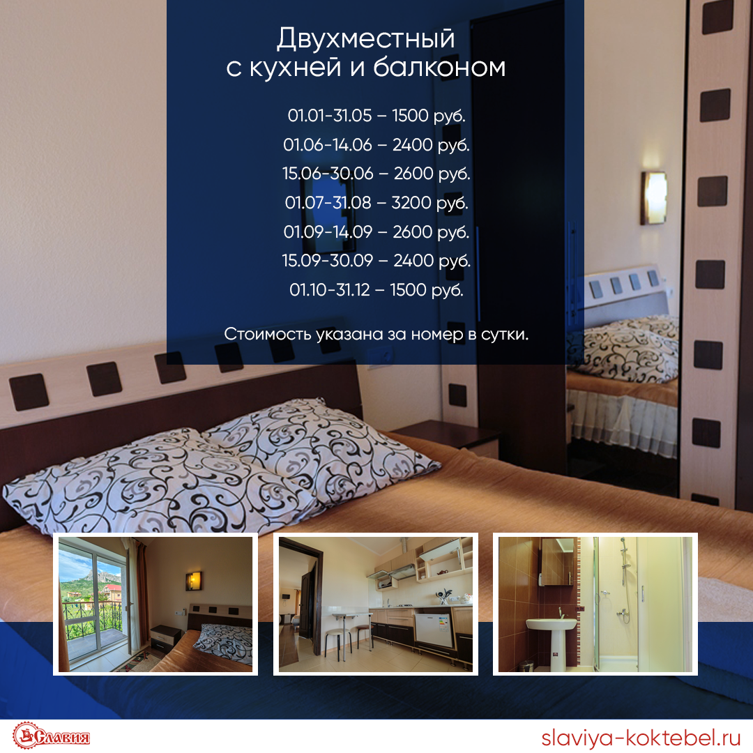 Фото Славия