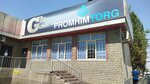 Gk Chim Promhimtorg (Shapaǵat shaǵyn aýdany, Shoseınaıa kóshesi, 78А) ، الكيمياء الصناعية