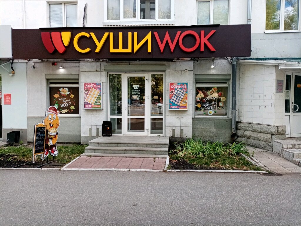 Сушиwok республика карелия сортавала фото