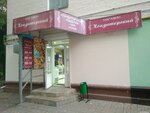 Кондитерский магазин (ulitsa Plekhanova, 53), confectionary