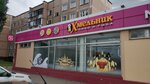 Hmelnik (5 Avgusta Street, 12) ، متجر بيع البيرة