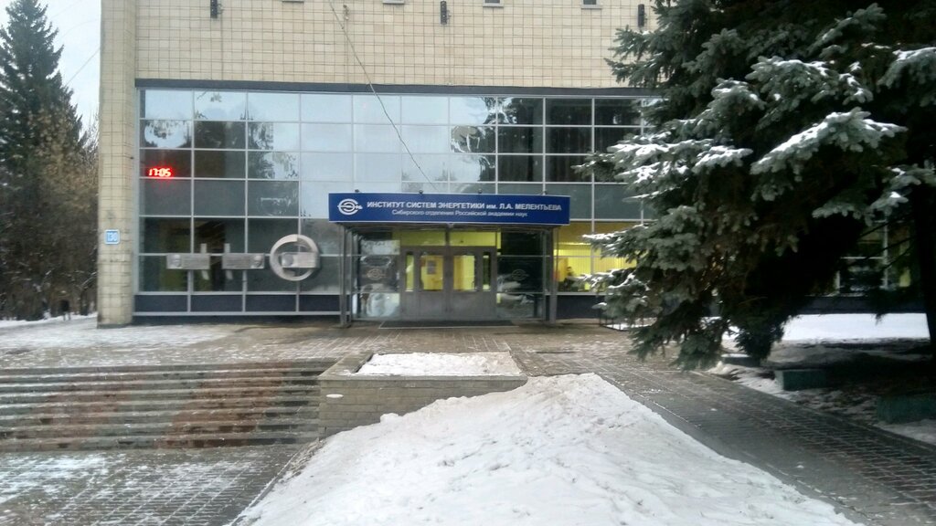 Research institute Ran, Institut sistem energetiki im. L. A. Melentyeva, Irkutsk, photo