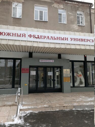 Грант юфу аспирантура