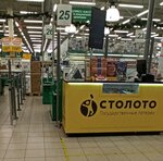 Stoloto (Shishkova Street, 72), lottery