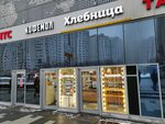 Hlebnitca (Sovkhoznaya Street, 39), bakery