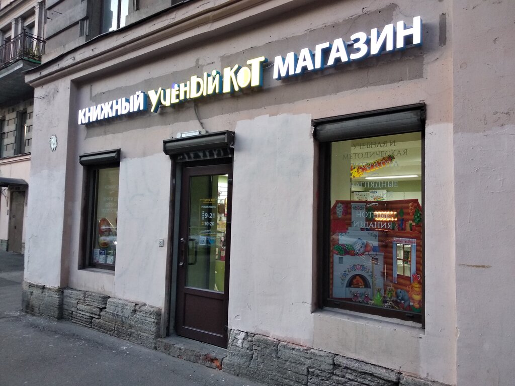 Перемена ул ломоносова 20 центральный район фото