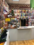 Pavlovo Posad Shawls (Vetoshny Lane, 9), haberdashery and accessories shop