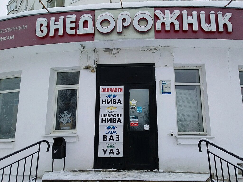 Лада Нива Владимир Магазин