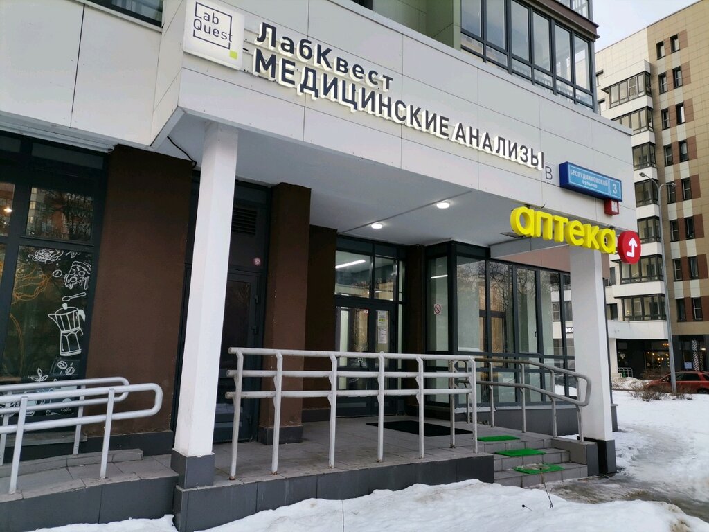 Medical laboratory LabQuest, Moscow, photo