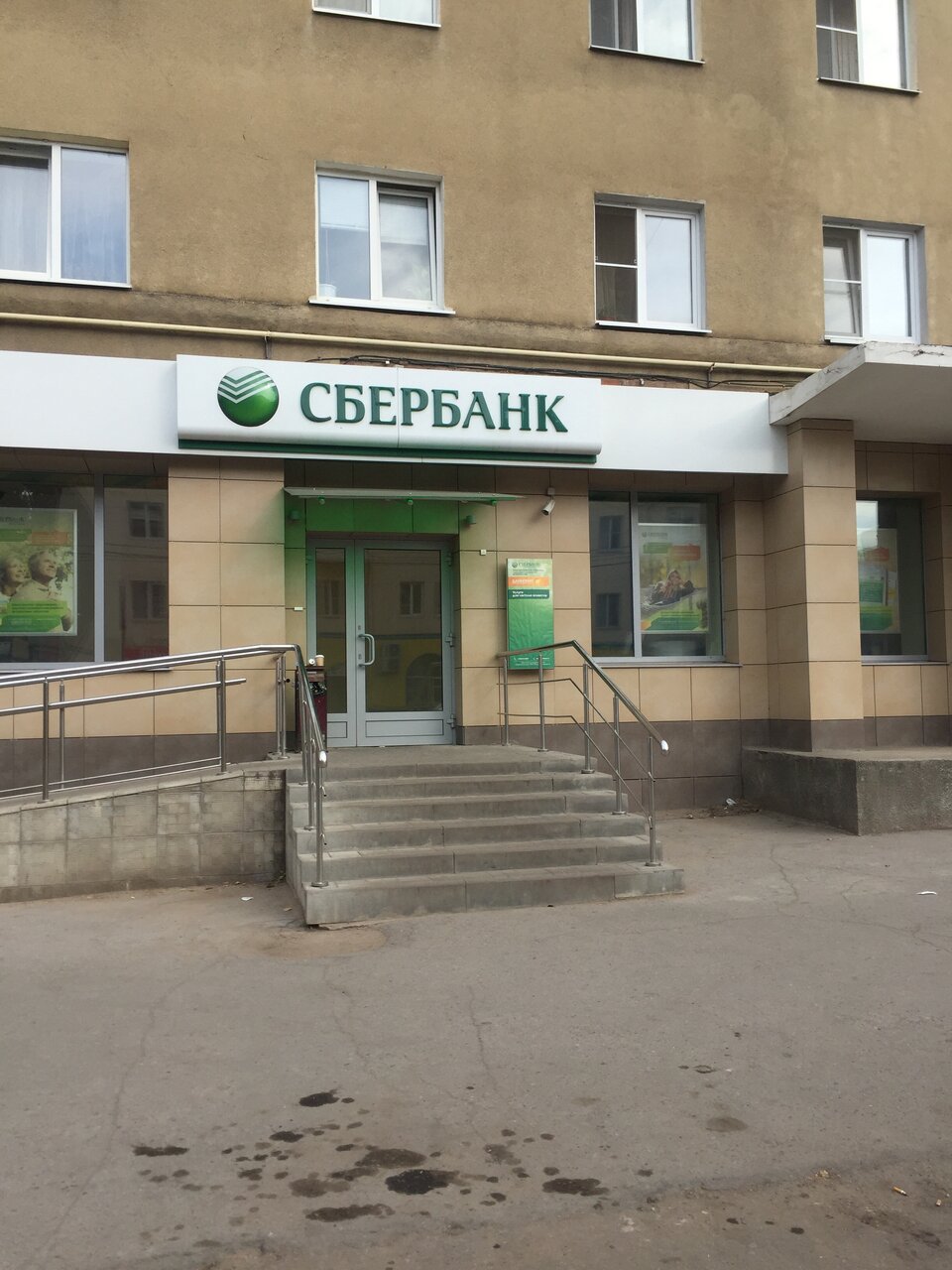 Сбербанк ключевая ул 14 фото