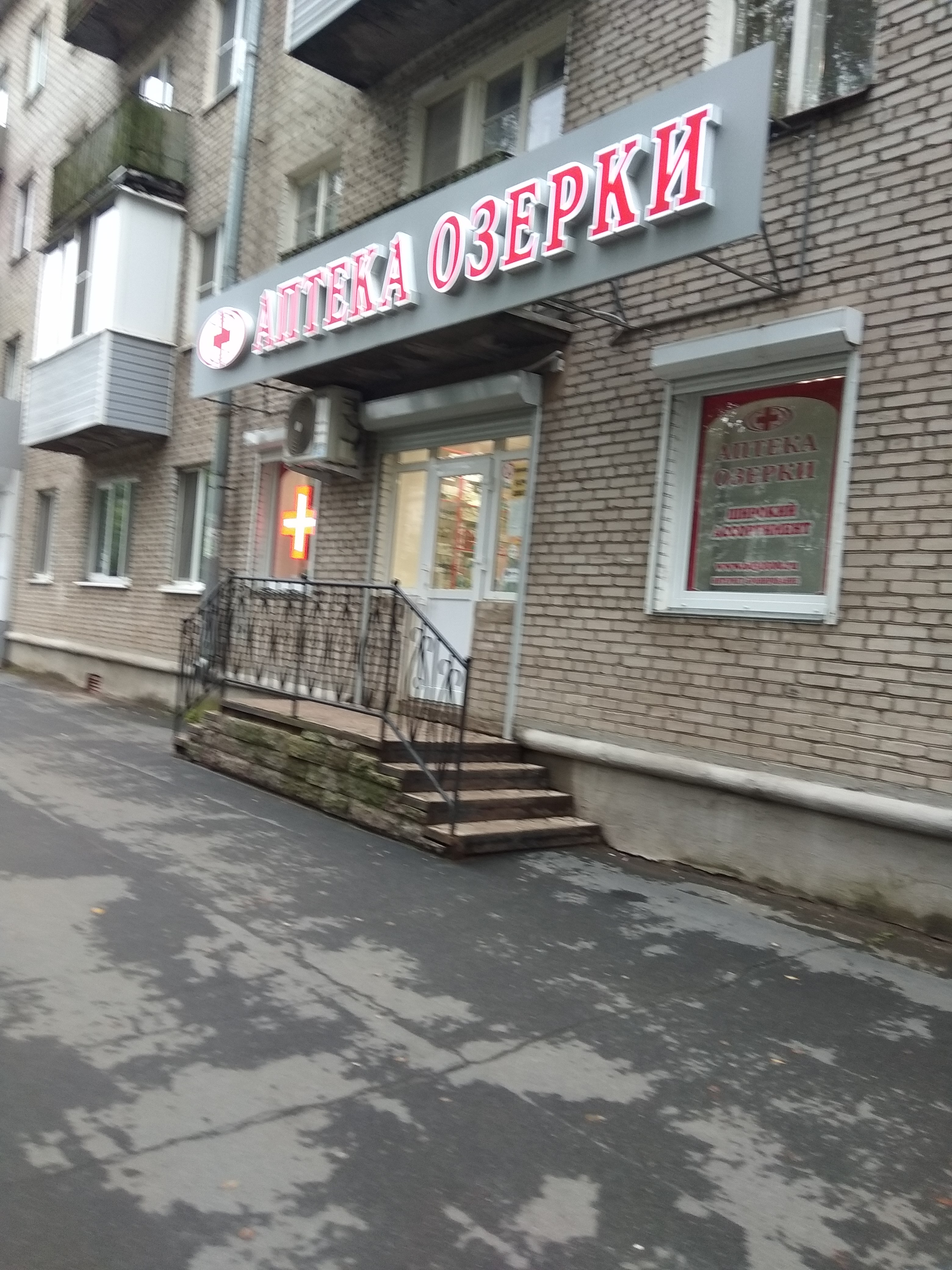 Добрый доктор молодежная ул 19 волхов фото Цены "Озерки" в Волхове - Яндекс Карты