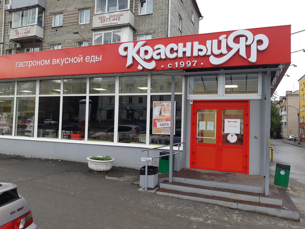 Supermarket Krasny Yar, Krasnoyarsk, photo