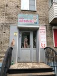 Айболит (Lenina Avenue, 6), veterinary pharmacy