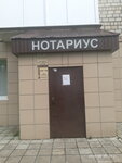 Нотариус Пантелеева М. Б. (ulitsa 20-letiya Pobedy, 159), notarios