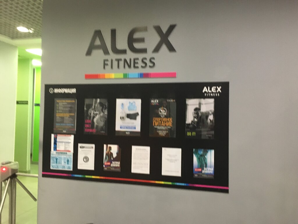 Fitness club Alex Fitness, Krasnodar, photo