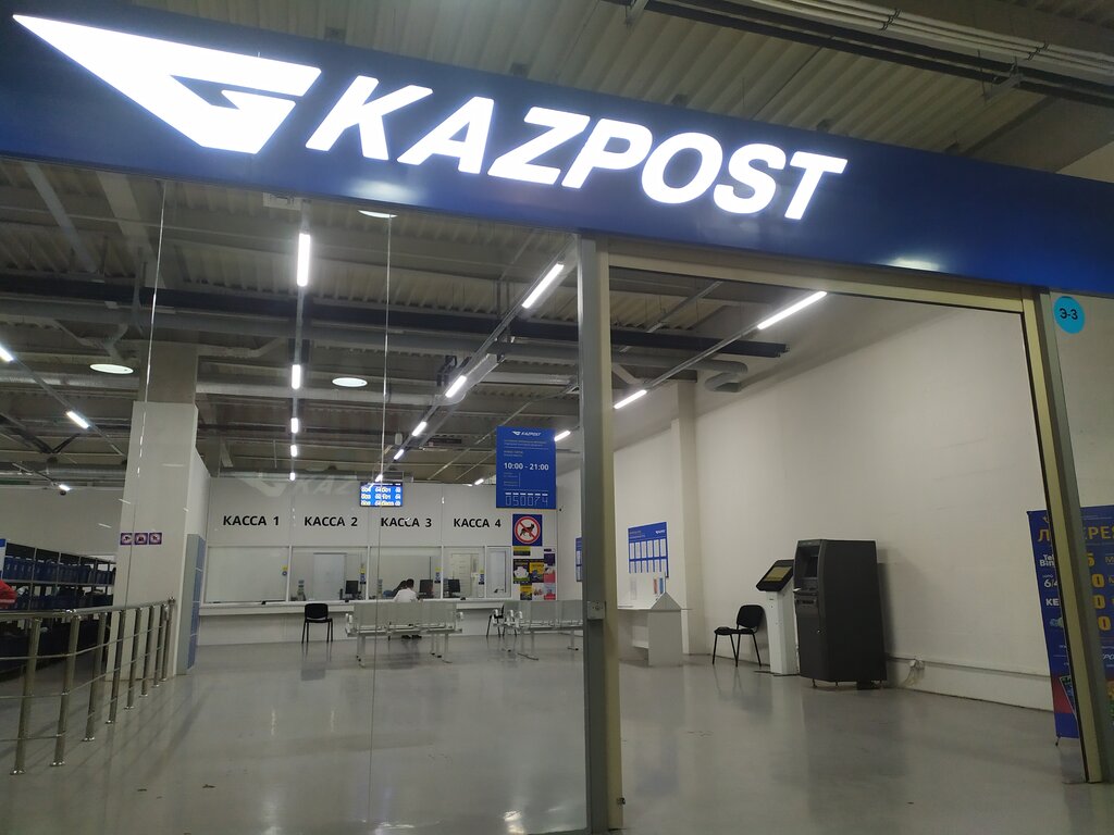 Post office Kazpost, Almaty, photo