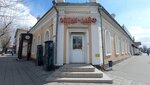 Optik-layf (ulitsa Kuybysheva, 22), opticial store
