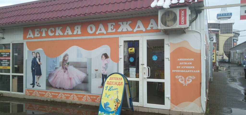 Магазин детской одежды Детская одежда, Невинномысск, фото
