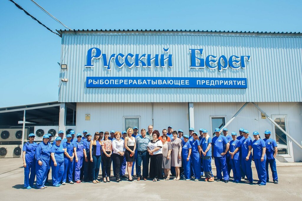 Рыба и морепродукты Русский Берег, Ростовская область, фото