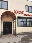 Гюмри (selo Tolmachyovo, ulitsa Vatutina, 32А) ، مقهى