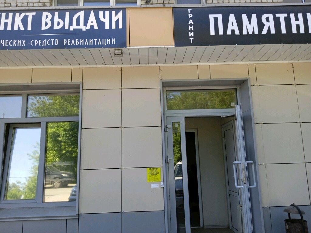 صندوق التأمين الاجتماعي Пункт выдачи технических средств реабилитации ، ليبيتسك، صورة