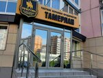 Tamerlan (ulitsa Chernyshevskogo, 104) ، شركة أمن