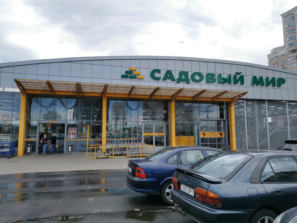Садовый мир, магазин для садоводов, Минск, ул. Притыцкого, 101 — Яндекс ...