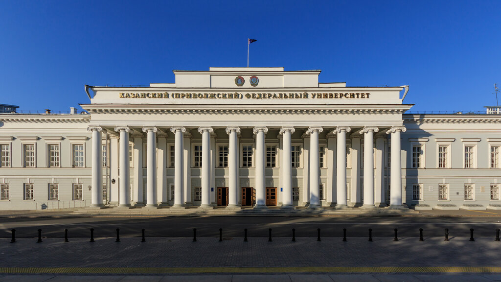 Казанский университет киа