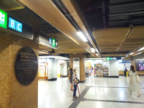 Sheung Wan (Hong Kong, Hong Kong, Des Voeux Road Central), metro station