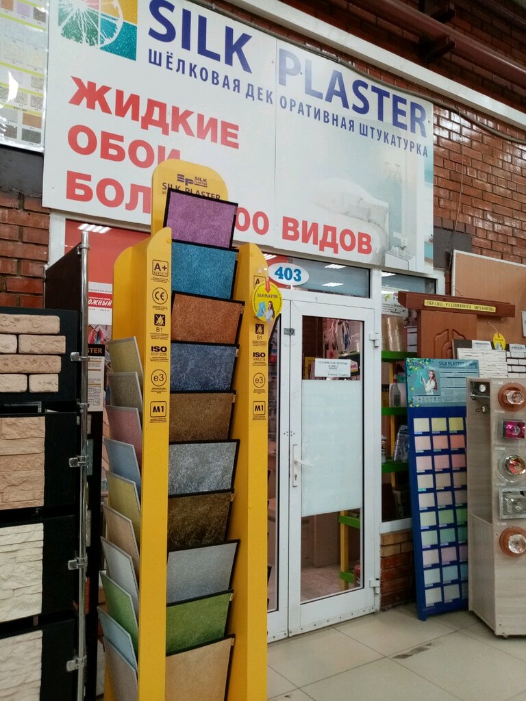 Materiales de revestimiento Магазин отделочных материалов, , foto