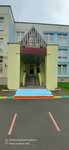 School No. 920, preschool groups (Moscow, Perovskaya Street, 26А), kindergarten, nursery