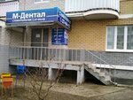 AMD-dental (Krasnoye Selo, Vostochnaya ulitsa, 80А), dental clinic
