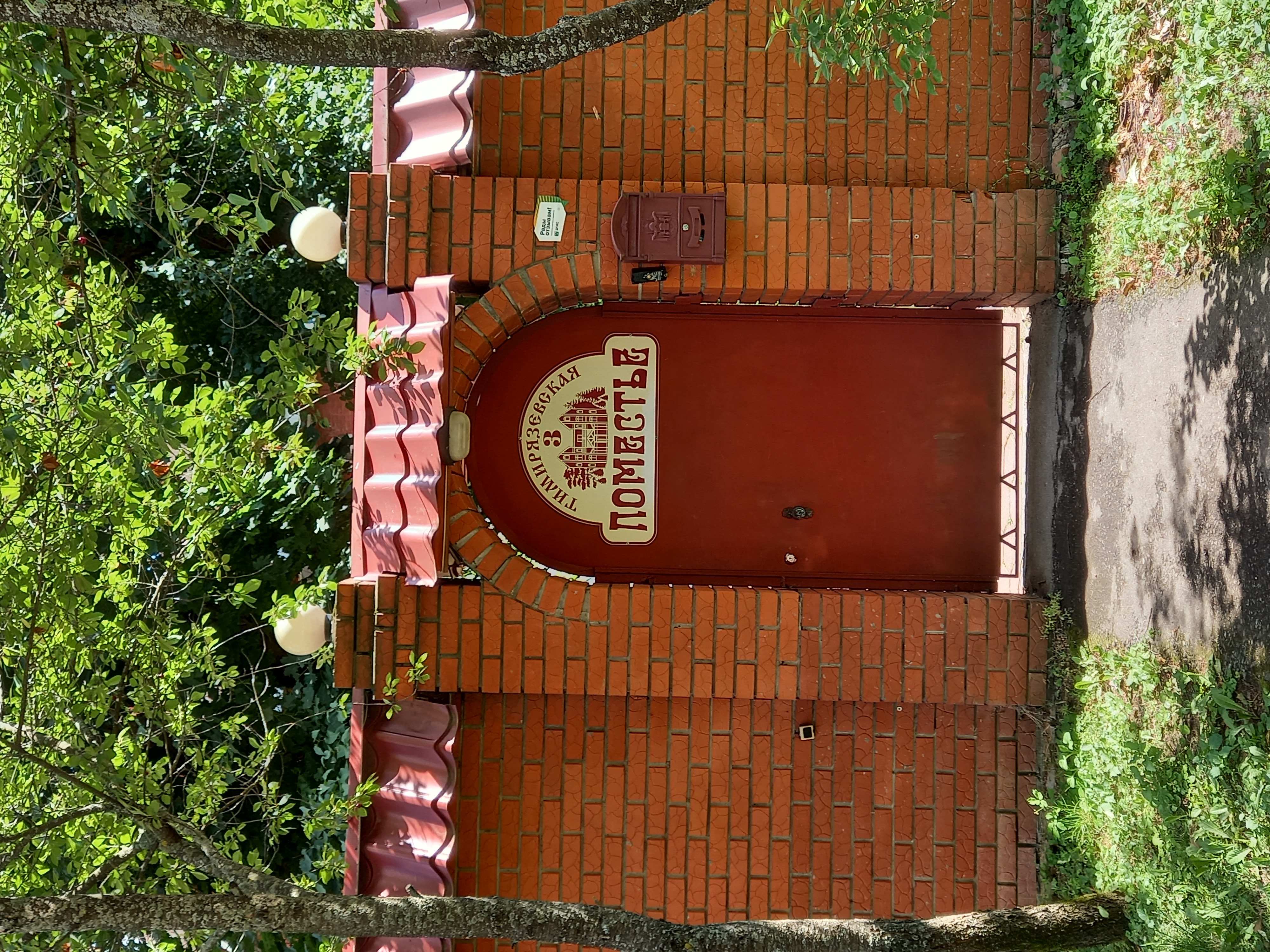 Фото Поместье