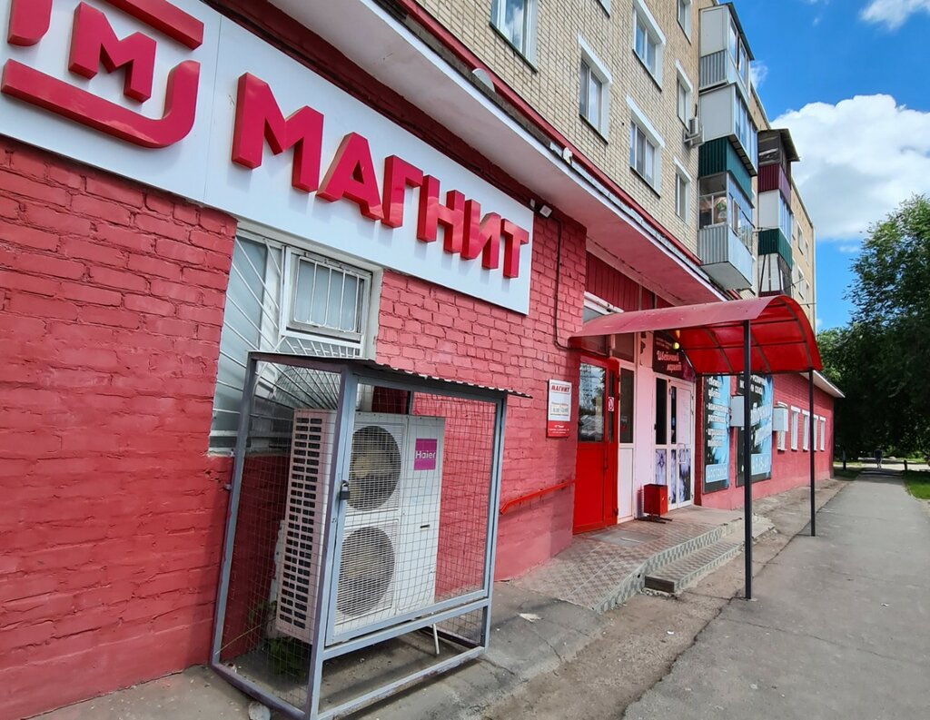 Supermarket Magnit, Orenburg, photo