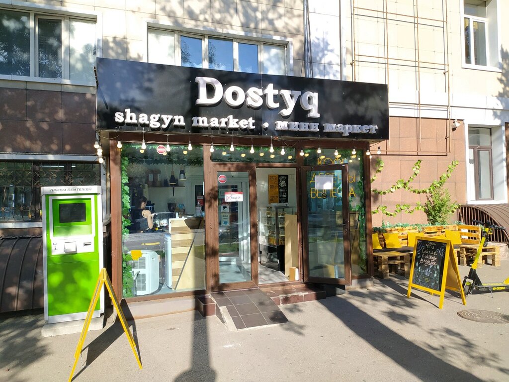 Grocery Dostyq, Almaty, photo