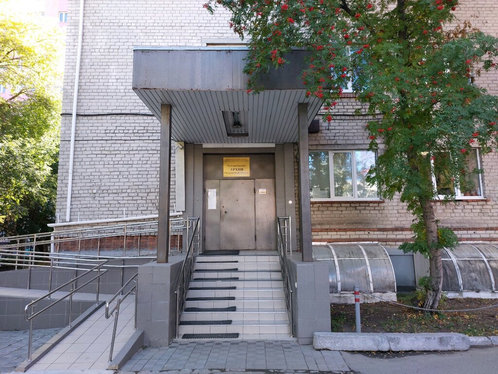 أرشيف Gosudarstvenny arkhiv Sverdlovskoy oblasti ، يكاترينبورغ، صورة