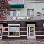 Yuridicheskie Uslugi (ulitsa Lenina, 56) ، خدمات قانونية