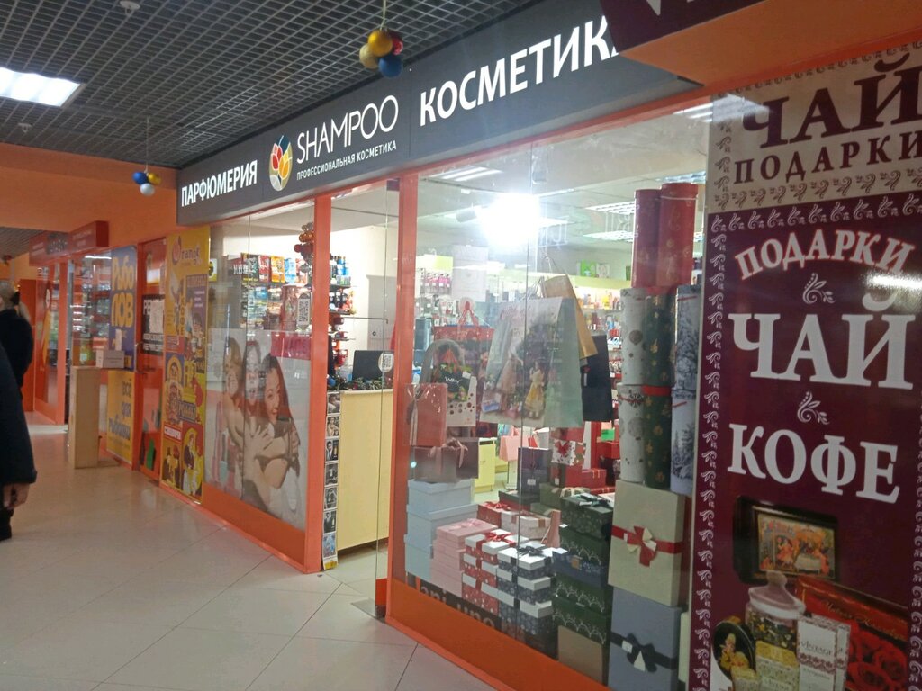 Магазин парфюмерии и косметики Shampoo63, Самара, фото